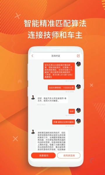 汽车大师app v7.26.4 安卓版 2