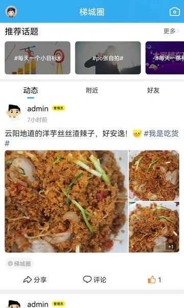 云阳梯城网 v5.4.2 安卓版 2