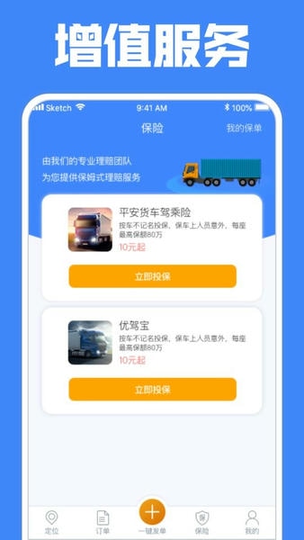定远app v4.7.8 安卓版 0