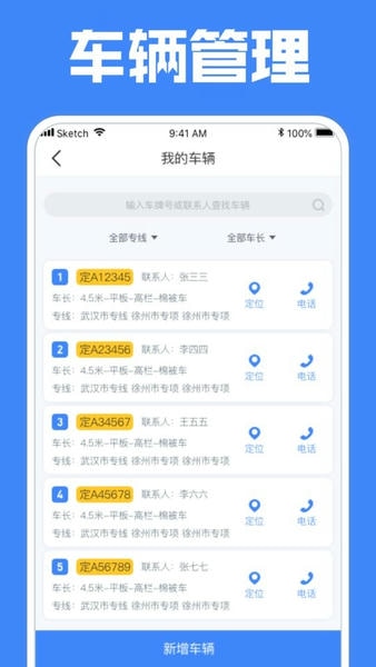 定远app 定远手机版下载