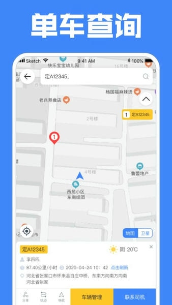 定远app v4.7.8 安卓版 1