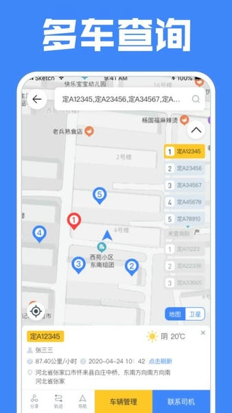 定远app v4.7.8 安卓版 3