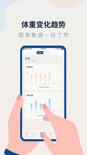 体重记录管家官方版 v1.2.6 安卓版 0