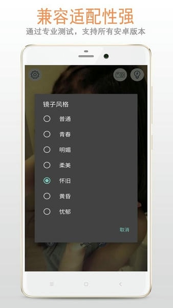 小镜子官方版 v222.22.76 安卓版 2