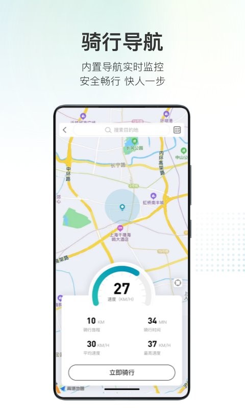 派电出行最新版 v4.3.1 安卓版 0
