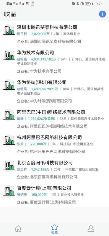 天企查软件 天企查app最新版下载