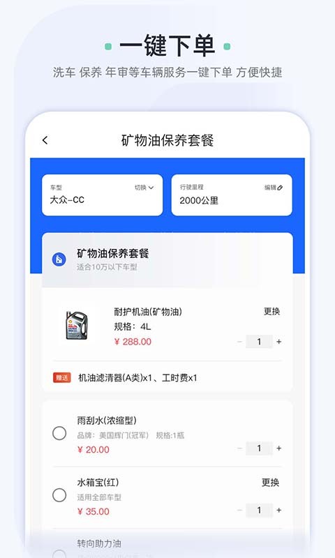车酷车管家app 车酷车管家客户端下载