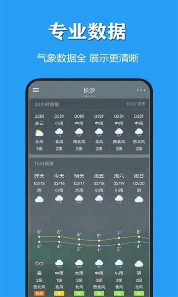 天气公交app v3.1.3 安卓版 2