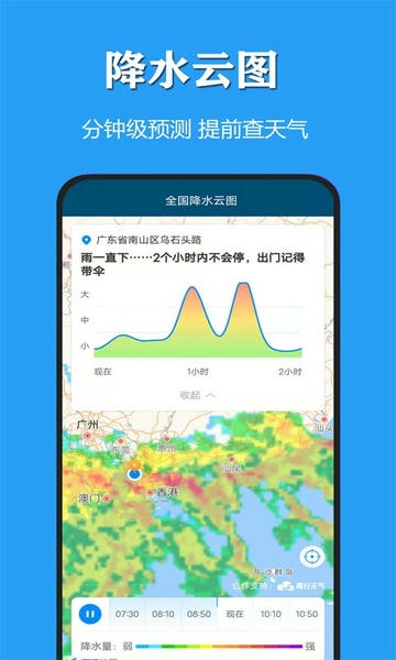 天气公交下载app 天气公交软件下载安装
