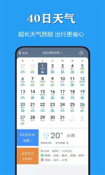 天气公交app v3.1.3 安卓版 0