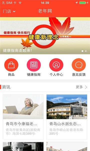 老年网 老年网app下载官网版
