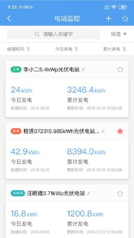 泰极光伏云最新版 v1.3.6 安卓版 0