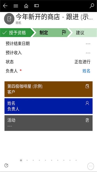 微软dynamics365 微软dynamics365app下载安装
