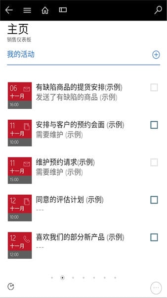 Dynamics 365 for phones手机版 v4.3.21035.21 安卓最新版 0