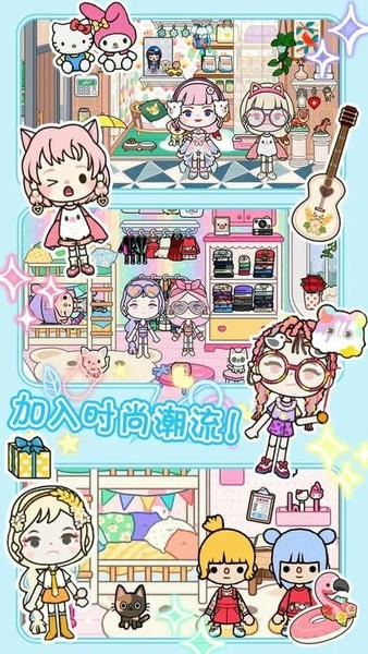 托卡小镇完美世界最新版 v1.3 安卓版 0