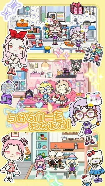 托卡小镇完美世界最新版 托卡小镇完美世界2024游戏下载