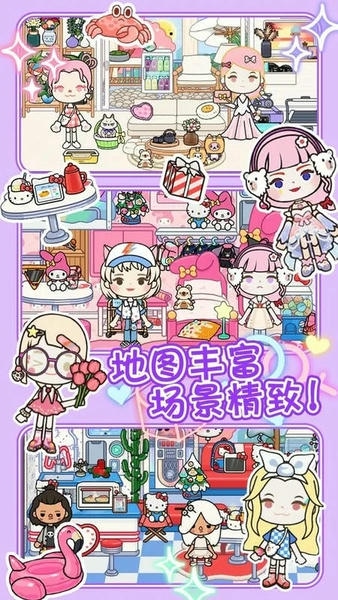托卡小镇完美世界最新版 v1.3 安卓版 2