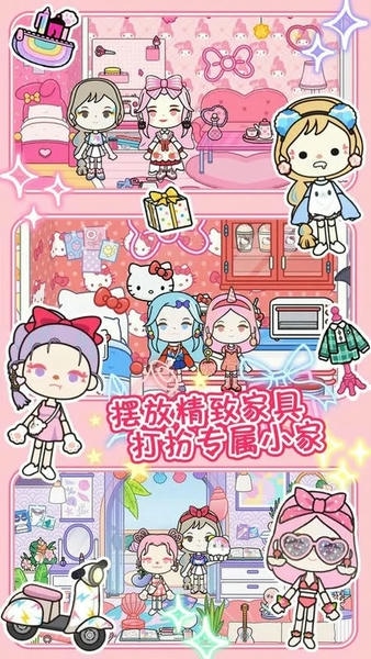 托卡小镇完美世界最新版 v1.3 安卓版 3