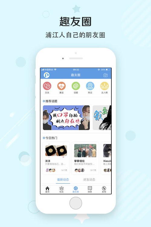 浦江网软件 v6.9.6.10 安卓版 2