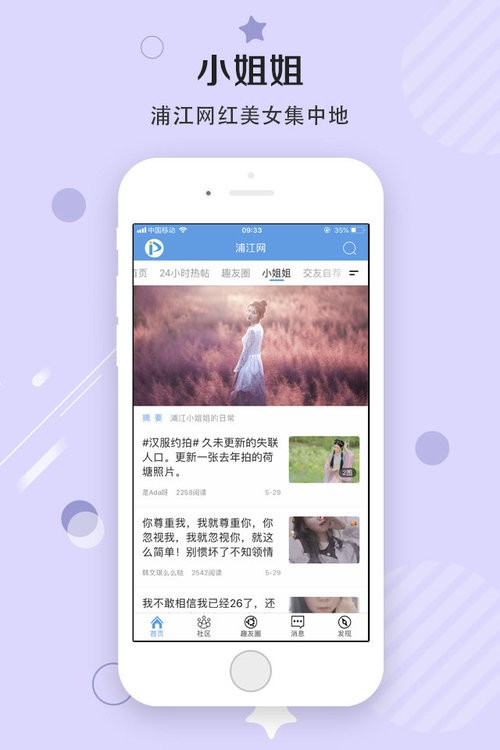 浦江网软件 v6.9.6.10 安卓版 0