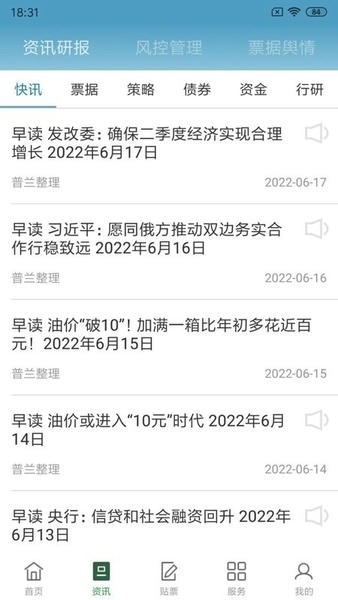 普兰村手机版 普兰村app下载