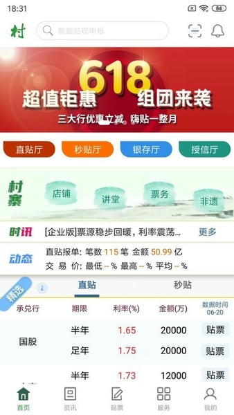 普兰村手机版 v8.260723.0 安卓版 0