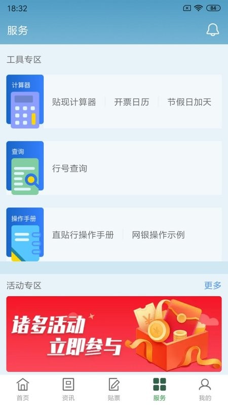 普兰村手机版 v8.260723.0 安卓版 2