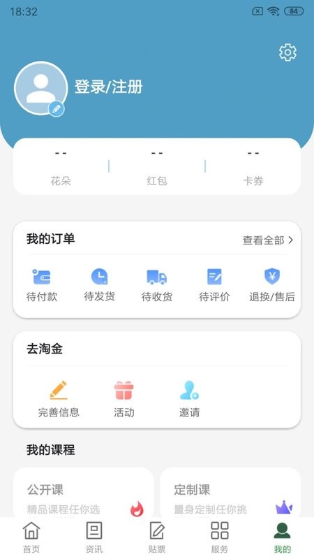 普兰村手机版 v8.260723.0 安卓版 1