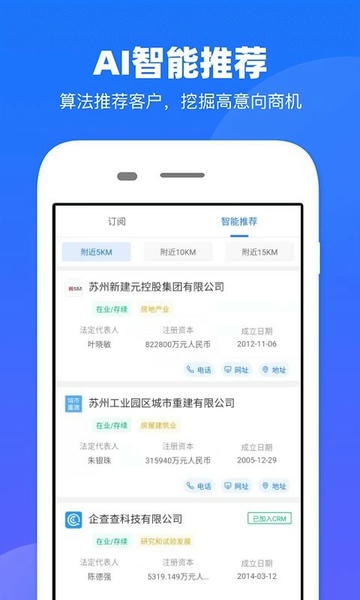 客找找官方版 v1.4.9 安卓版 1