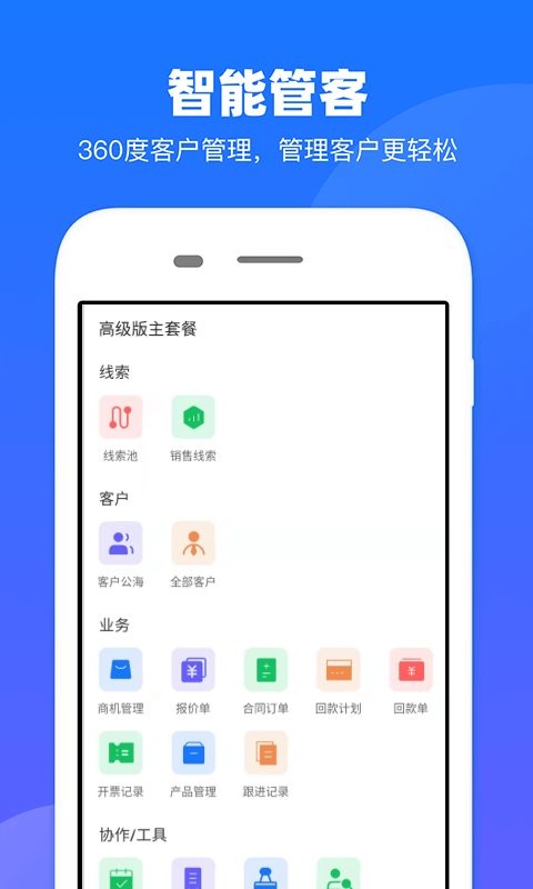 客找找最新版 客找找官方版