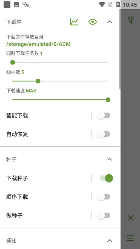adm中文汉化版 v14.0.39 安卓版 0