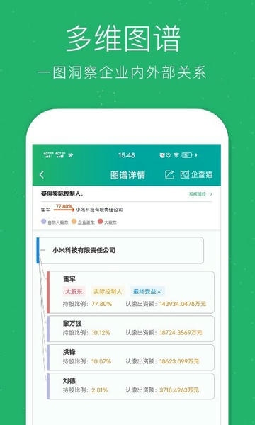 企查猫最新版 企查猫官方版