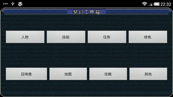 梦幻工具箱炼妖打书app v15.04.01 安卓最新版 0