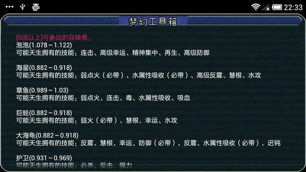 梦幻工具箱炼妖打书app v15.04.01 安卓最新版 1