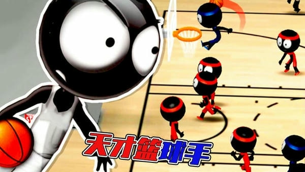 天才篮球手游戏 天才篮球手手游下载