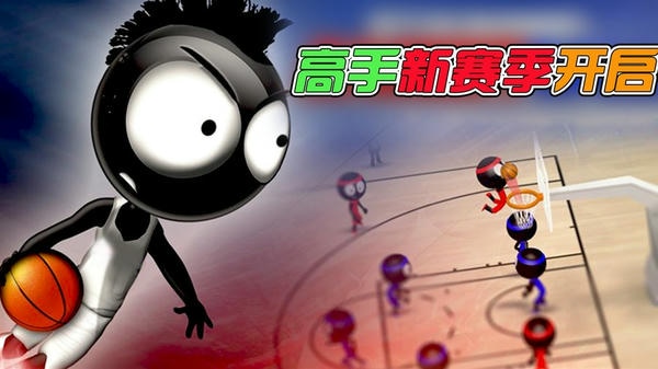 天才篮球手游戏 v1.0 安卓版 1