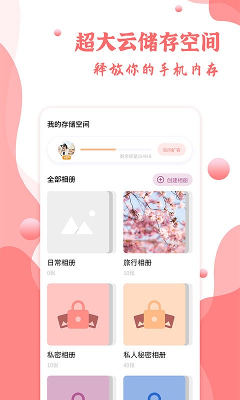 指纹相册app 指纹相册官方版下载