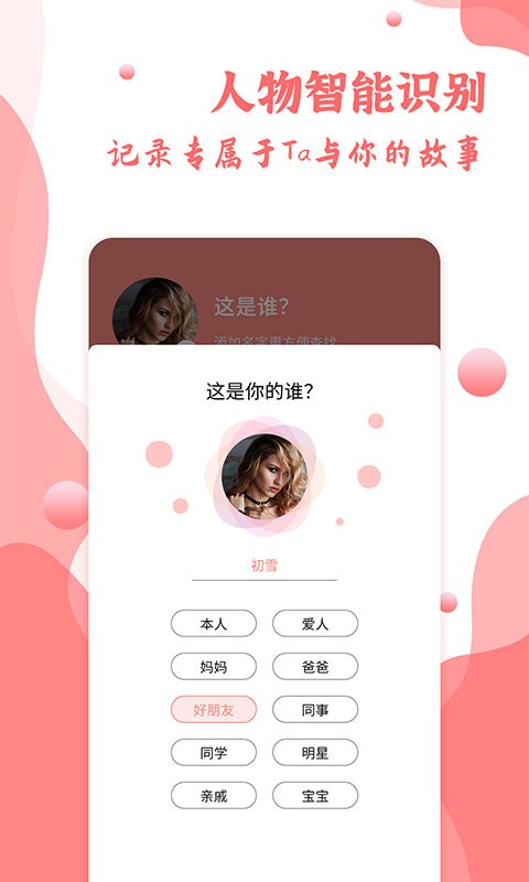 指纹相册app v1.0.11 安卓版 2