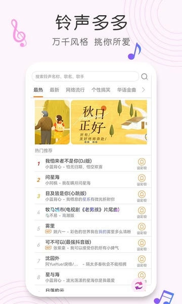 歌曲识别最新版 歌曲识别官方版
