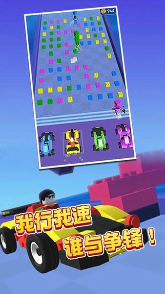 比谁跑最快最新版 v1.0.1 安卓版 2