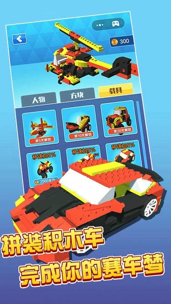 比谁跑最快最新版 v1.0.1 安卓版 0