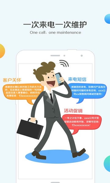 钉钉挂机短信软件 v1.2.8 安卓版 1