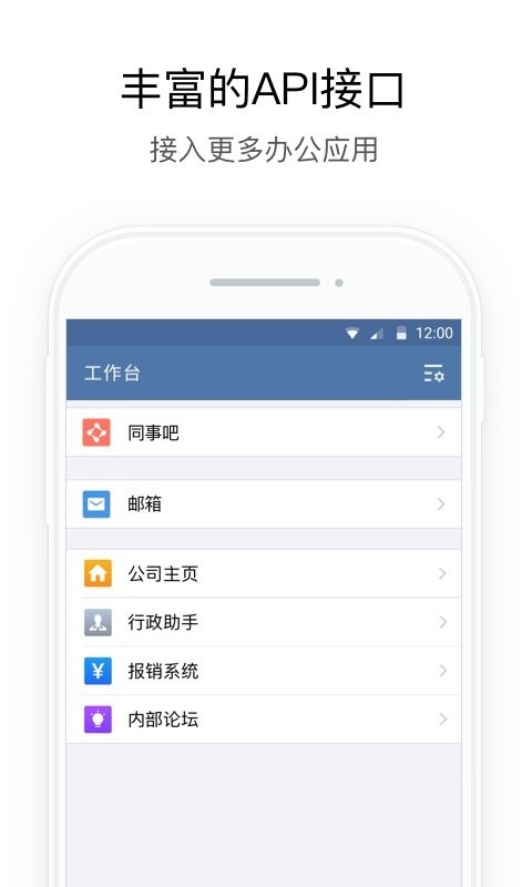 企业微信私有部署app 企业微信私有部署下载