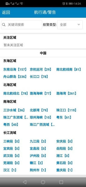 启航者最新版本 启航者app官方下载