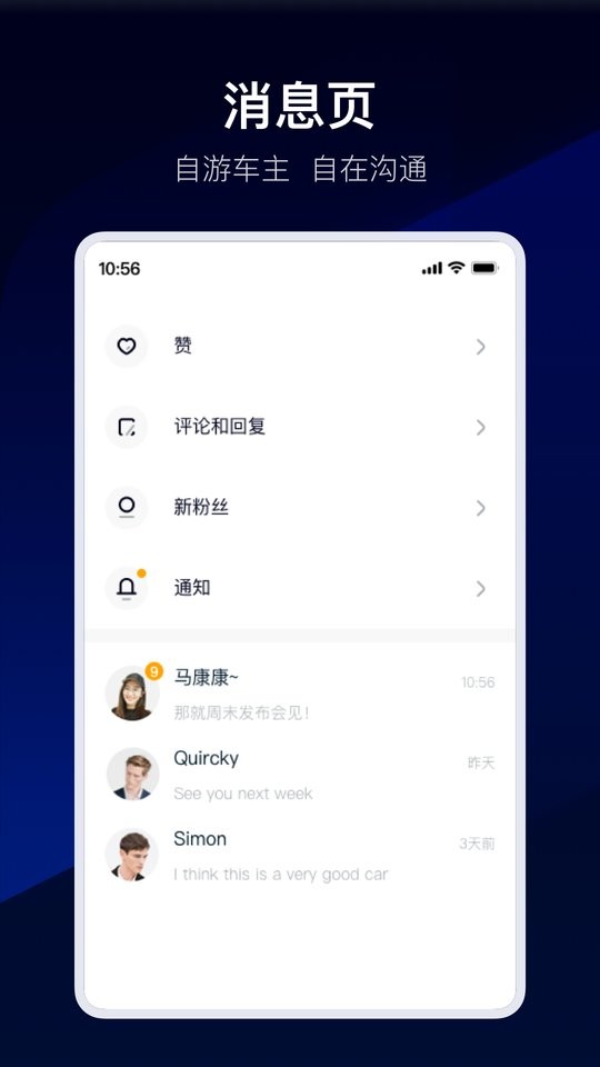 自游家汽车 自游家app下载