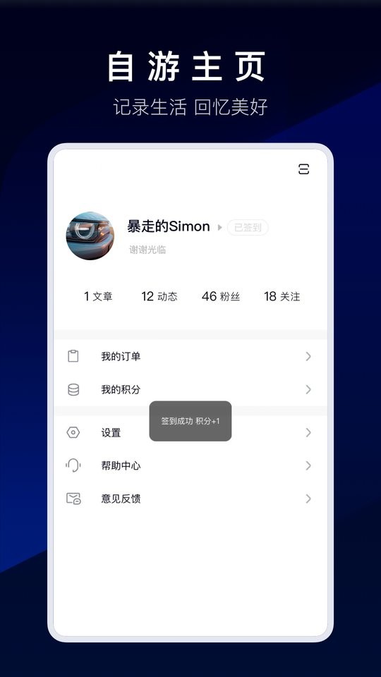 自游家汽车(NIUTRON) v1.4.4 安卓版 2