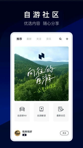 自游家汽车(NIUTRON) v1.4.4 安卓版 3