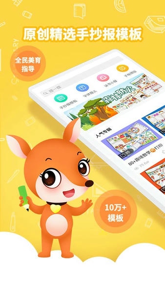 王老猫手抄报app v1.2.7 安卓版 0