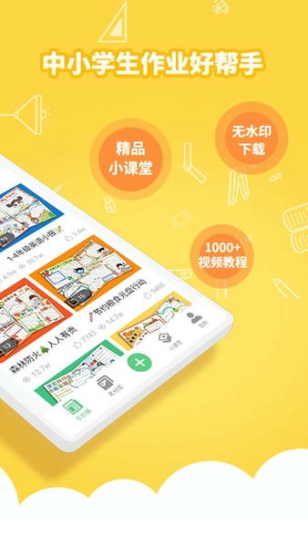 王老猫手抄报app v1.2.7 安卓版 1