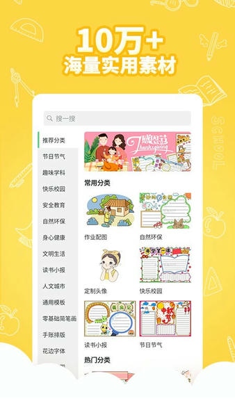 王老猫手抄报app v1.2.7 安卓版 2